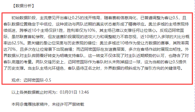 澳超分析拿,手赛事详析,比分及胜负,亚博体彩官网,Yabo亚博体彩官网,亚博体彩官网在线娱乐平台