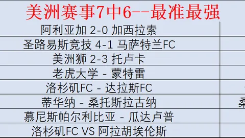 挪超01_00奥勒松对费德列斯达专家质合推荐